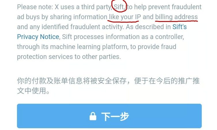 X推特Twitter订阅Premium会员付款失败需要注意这些原因！