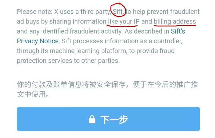 Twitter付款订阅会员时遇到的风控机制