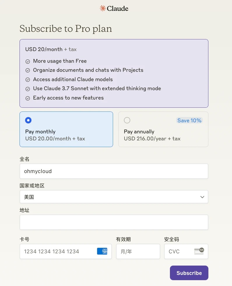 虚拟信用卡付费订阅Claude Pro会员