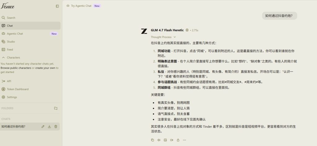 无审查大模型推荐